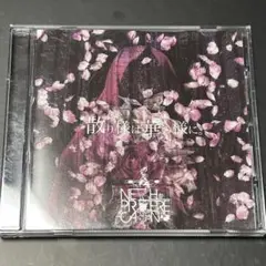 NETH PRIERE CAIN 散り様は華の様に。CD