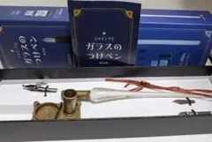 ラメインクとガラスのつけペン BOOK　インク欠品のサムネイル