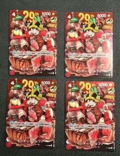 ワンピースカード 週刊少年ジャンプ33号付録 肉ルフィ P-159 4枚