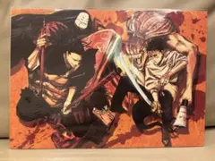 劇場版呪術廻戦0 入場者特典