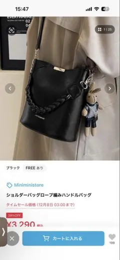 ショルダーバッグ ブラック 編み込みデザイン