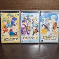 PSP 金色のコルダ 金色のコルダ2 金色のコルダ3 フルボイス Special