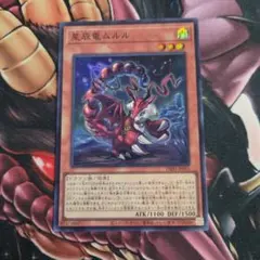 2026年最新】星辰竜ムルル 遊戯王の人気アイテム - メルカリ