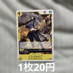 2026年最新】ニコ・オルビアの人気アイテム - メルカリ