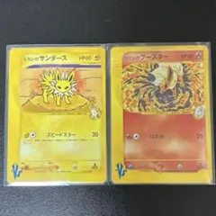 ポケモンカード VS 1ED ミカンのサンダース カリンのブースター 2枚セットのサムネイル
