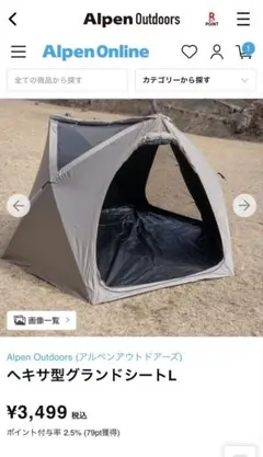DOD ワンポールテント用グランドシート (M) - メルカリ
