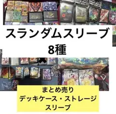 デュエル・マスターズ カードスリーブ デッキケース　ストレージ　まとめ売り 大量 デュエル・マスターズ カードスリーブ デッキケース ストレージ まとめ