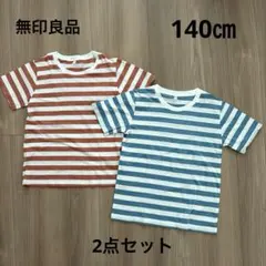 無印良品 ボーダー半袖Tシャツ 140cm 2枚セット