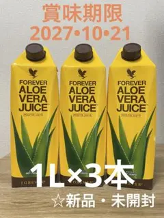 2025年最新】フォーエバー アロエベラジュースの人気アイテム - メルカリ