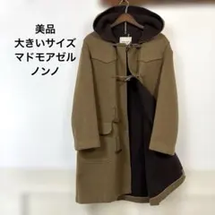 美品　大きいサイズ　マドモアゼルノンノ　ダッフルコート