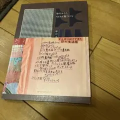 こまり様 リクエスト 2点 まとめ商品