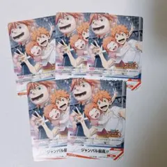 ハイキュー!!バボカ!!BREAK プロモ「ジャンバル最高!!」 4枚セット
