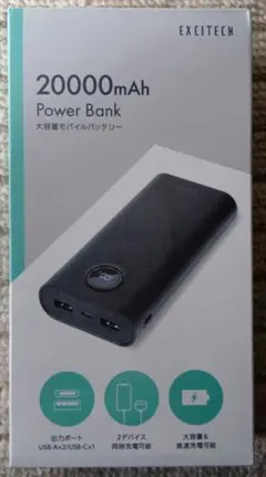 新品未開封　大容量モバイルバッテリー　20000mAh　ヒーターベスト用