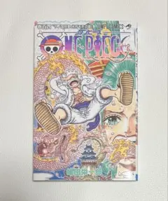 ONE PIECE ワンピース 104巻 初版 帯付き早いもの勝ち - メルカリ