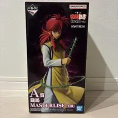 一番くじ幽遊白書 暗黒武術会編vol.2 A賞 蔵馬MASTERLISE