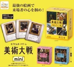 A-49　コンプ　Azb.Studio カプセルボードゲーム 美術大戦mini
