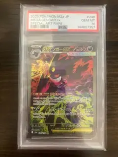 【はやいもの勝ち❗️】PSA10 メガゲンガーex SAR はやいもの勝ち❗️】PSA10 メガゲンガーex SAR - メルカリ