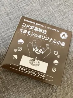 コメダ珈琲店　くまモン 特別デザイン小皿 未使用品
