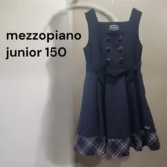 メゾピアノジュニア チェック 切り替え フレア ジャンスカ ワンピース 150