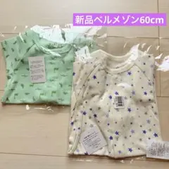 新品 ベルメゾン カバーオール2点セット 星柄 恐竜柄のサムネイル