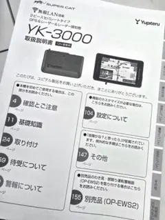 SUPER CAT YK-2000L 美品　送料込　早期発送可 Yupiteru Super Cat YK2000L レーザー探知機 - メルカリ