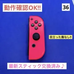 【目立った傷なし】JOY-CON（R）ネオンピンクジョイコン右