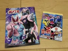 仮面ライダーリバイス ぬりえ ＆ ちっちゃぬりえ セット