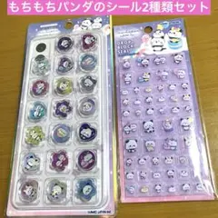 新品！もちもちパンダ　もちぱん　キラコロおはじきシール　タイル　ドロップブロック
