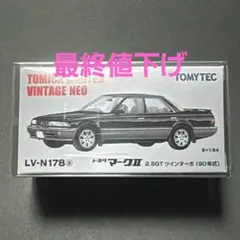 トミカリミテッドヴィンテージ(N150b)グロリア(85年式) - メルカリ