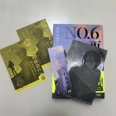 NO.6 ナンバーシックス 3巻 購入特典 イラストカード ネズミ 紫苑