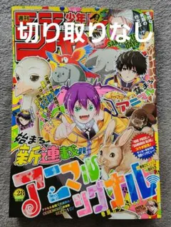 2026年最新】魔男のイチ 新連載の人気アイテム - メルカリ