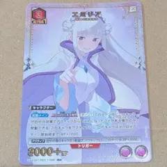 ユニアリ リゼロ エミリア パラレル 星1 - メルカリ