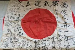 2026年最新】日の丸 寄せ書きの人気アイテム - メルカリ