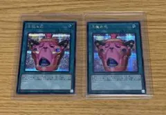 遊戯王 怠慢な壺 シークレット3枚 - メルカリ