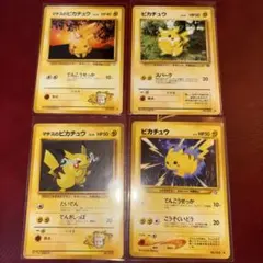 ポケモンカード コロコロコミック付録 ジャンボカード4枚セット - メルカリ