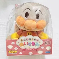【新品】ふんわりカラーぬいぐるみ アンパンマン