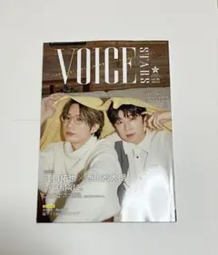 【抜けあり】TVガイド VOICE STARS Vol.36