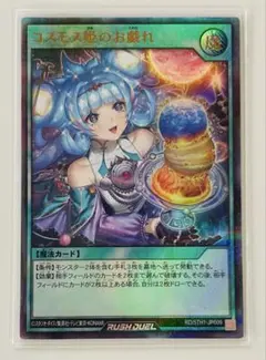 【必見】コスモス姫のお戯れ スリーブ【限定】 Amazon.co.jp: ラッシュデュエル コスモス姫のお戯れ スリーブ