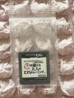 脳を鍛える大人のDSトレーニング ソフトのみ
