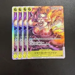 シャーロット・リンリン SR 黄 4枚 ワンピースカードM90のサムネイル
