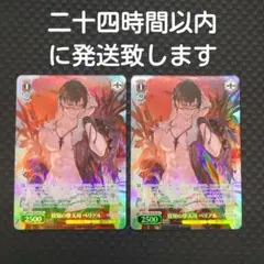 ヴァイス グラブル ベリアル SR - メルカリ