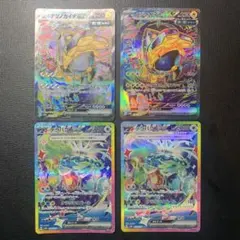 テツノカイナ　ex sar 2枚　テラパゴス　ex sar 2枚