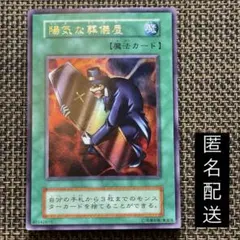 2025年最新】陽気な葬儀屋の人気アイテム - メルカリ