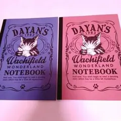 ノート　DAYAN 2冊セットのサムネイル
