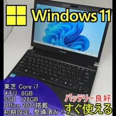 東芝】爆速 Corei7/SSD128GB ノートPC 8GB A13 - メルカリ