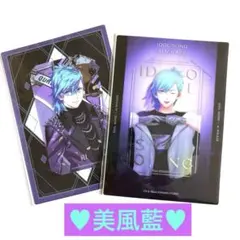 うたプリ　タブナイ　ビジュカ　IDOL SONG 藍