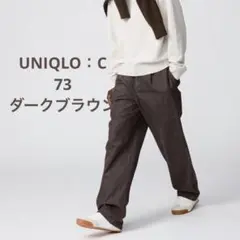ユニクロC タックストレートパンツ／デニム 73 ダークブラウン