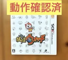 妖怪ウォッチ ニンテンドー3DS