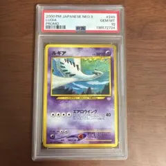 2026年最新】ルギア プロモ psa10の人気アイテム - メルカリ