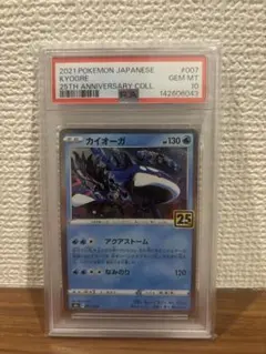 PSA7 カイオーガex ☆ 第4弾拡張パック とかれた封印 039/083 - メルカリ